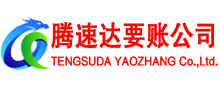 潮阳讨债公司